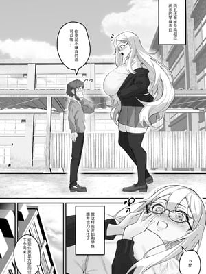 [爆π堂 (口VE)] 2mの年下彼女 [丰川祥子个人汉化]_04