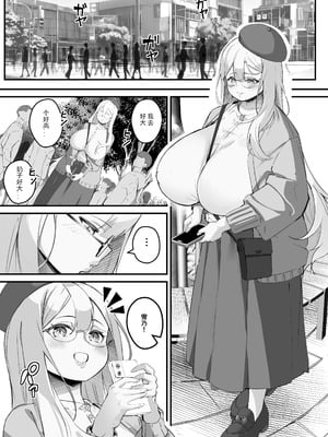 [爆π堂 (口VE)] 2mの年下彼女 [丰川祥子个人汉化]_05