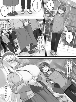 [爆π堂 (口VE)] 2mの年下彼女 [丰川祥子个人汉化]_06