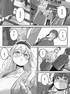 [爆π堂 (口VE)] 2mの年下彼女 [丰川祥子个人汉化]_09