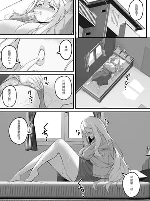 [爆π堂 (口VE)] 2mの年下彼女 [丰川祥子个人汉化]_12