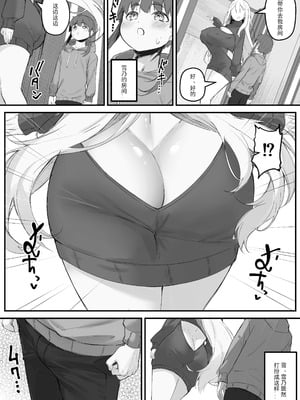 [爆π堂 (口VE)] 2mの年下彼女 [丰川祥子个人汉化]_18