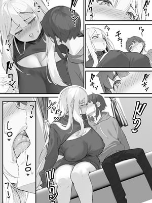 [爆π堂 (口VE)] 2mの年下彼女 [丰川祥子个人汉化]_20