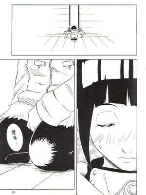 (C59) [からきし傭兵団 真雅 (よろず)] 咆哮犬 (NARUTO -ナルト-) [木头个人汉化]_38