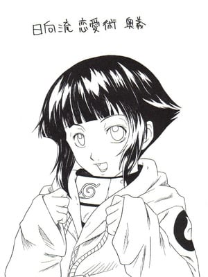 (C59) [からきし傭兵団 真雅 (よろず)] 咆哮犬 (NARUTO -ナルト-) [木头个人汉化]_39
