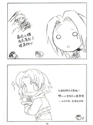 (C59) [からきし傭兵団 真雅 (よろず)] 咆哮犬 (NARUTO -ナルト-) [木头个人汉化]_68