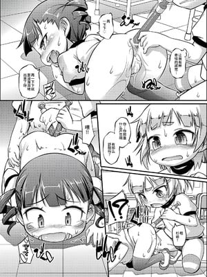 [BanubeeFriends (てつ)] みくみつ (みつどもえ) [羽喵个人翻译] [DL版]_07