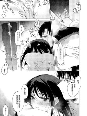 [FRAC (もとみやみつき)] わたしのかみさま3｜屬於我的神明大人 3 [夢之行蹤漢化組] [DL版]_26