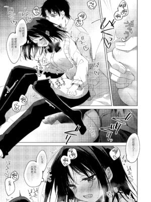 [FRAC (もとみやみつき)] わたしのかみさま3｜屬於我的神明大人 3 [夢之行蹤漢化組] [DL版]_30