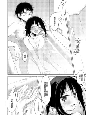 [FRAC (もとみやみつき)] わたしのかみさま3｜屬於我的神明大人 3 [夢之行蹤漢化組] [DL版]_41