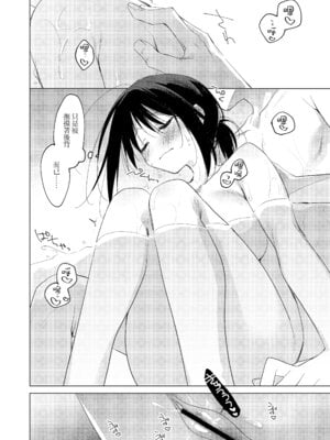 [FRAC (もとみやみつき)] わたしのかみさま3｜屬於我的神明大人 3 [夢之行蹤漢化組] [DL版]_43