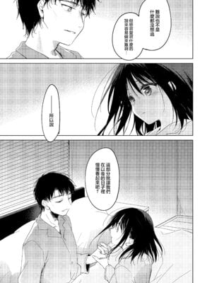 [FRAC (もとみやみつき)] わたしのかみさま3｜屬於我的神明大人 3 [夢之行蹤漢化組] [DL版]_57