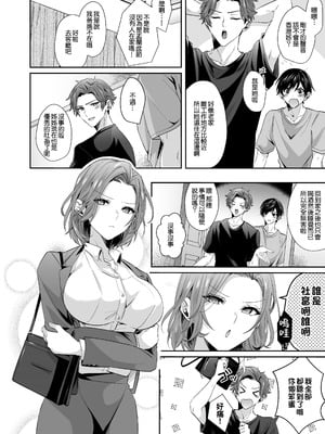 [Umour] 再会した初恋のお姉さんとめちゃくちゃラブラブえっちをした夏のハナシ [Amerins漢化]_04