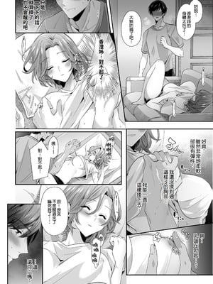 [Umour] 再会した初恋のお姉さんとめちゃくちゃラブラブえっちをした夏のハナシ [Amerins漢化]_10