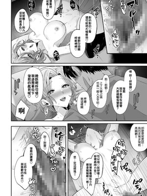 [Umour] 再会した初恋のお姉さんとめちゃくちゃラブラブえっちをした夏のハナシ [Amerins漢化]_16