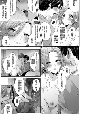 [Umour] 再会した初恋のお姉さんとめちゃくちゃラブラブえっちをした夏のハナシ [Amerins漢化]_19
