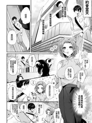 [Umour] 再会した初恋のお姉さんとめちゃくちゃラブラブえっちをした夏のハナシ [Amerins漢化]_28