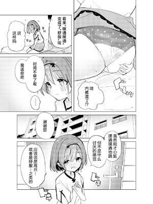 [caburibbon (caburi)] 私が飼われた日｜我被俘获的那一天 [白杨汉化组] [DL版]_17
