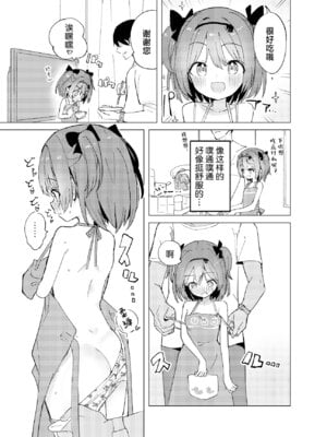 [caburibbon (caburi)] 私が飼われた日｜我被俘获的那一天 [白杨汉化组] [DL版]_35
