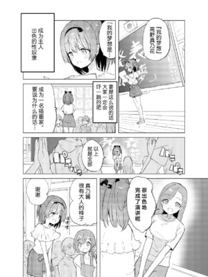 [caburibbon (caburi)] 私が飼われた日｜我被俘获的那一天 [白杨汉化组] [DL版]_50