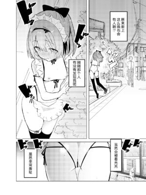 [caburibbon (caburi)] 私が飼われた日｜我被俘获的那一天 [白杨汉化组] [DL版]_52