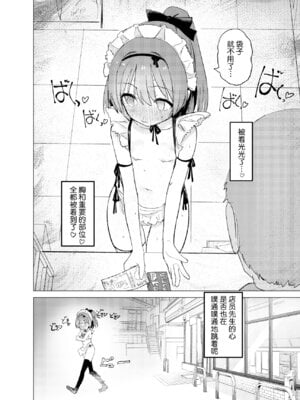 [caburibbon (caburi)] 私が飼われた日｜我被俘获的那一天 [白杨汉化组] [DL版]_54