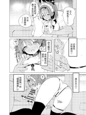 [caburibbon (caburi)] 私が飼われた日｜我被俘获的那一天 [白杨汉化组] [DL版]_56