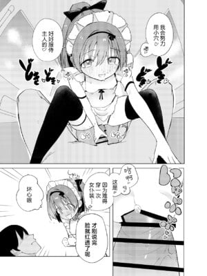 [caburibbon (caburi)] 私が飼われた日｜我被俘获的那一天 [白杨汉化组] [DL版]_57