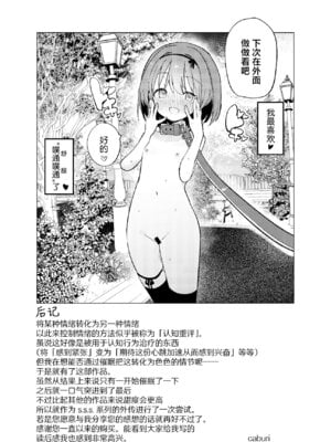 [caburibbon (caburi)] 私が飼われた日｜我被俘获的那一天 [白杨汉化组] [DL版]_62