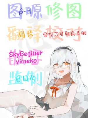 [caburibbon (caburi)] 私が飼われた日｜我被俘获的那一天 [白杨汉化组] [DL版]_65