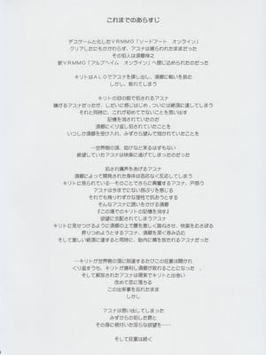 [sandglass (烏有あつの)] 堕チル -アスナ2- (ソードアート・オンライン) [B_Meow个人汉化]_03