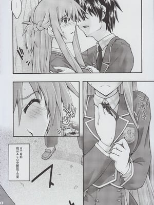 [sandglass (烏有あつの)] 堕チル -アスナ2- (ソードアート・オンライン) [B_Meow个人汉化]_05