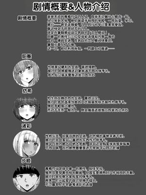 [せびれ] 幼なじみハーレムから始まる恋人性活〜三人の幼馴染と旅館で夜通しイチャラブ交尾した日〜 [甜族星人赞助汉化]_03