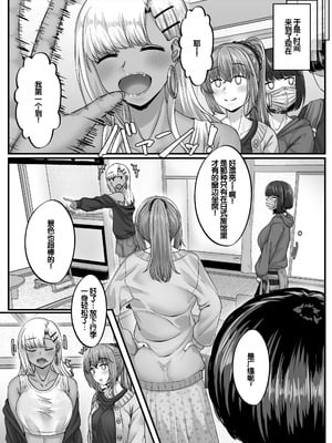 [せびれ] 幼なじみハーレムから始まる恋人性活〜三人の幼馴染と旅館で夜通しイチャラブ交尾した日〜 [甜族星人赞助汉化]_14