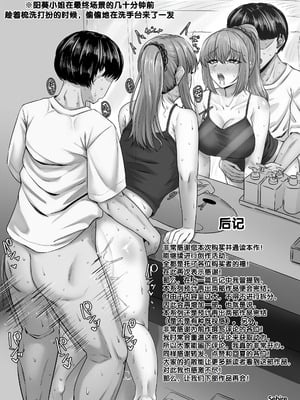 [せびれ] 幼なじみハーレムから始まる恋人性活〜三人の幼馴染と旅館で夜通しイチャラブ交尾した日〜 [甜族星人赞助汉化]_97