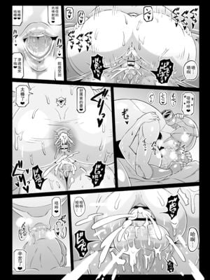[ホワイティッシュ・ブラッカー (ANDO人)]PLAYBOTシリーズ 1~6[中国翻訳][疏碼][瓜皮有偿汉化、小梦个人汉化]_054