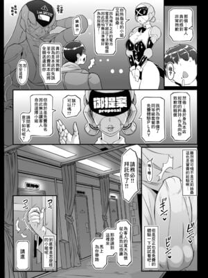 [ホワイティッシュ・ブラッカー (ANDO人)]PLAYBOTシリーズ 1~6[中国翻訳][疏碼][瓜皮有偿汉化、小梦个人汉化]_088