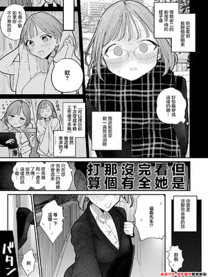 [ぽちたろ] 続·隣人がち〇ぽ借りに来る話 [中国翻訳]