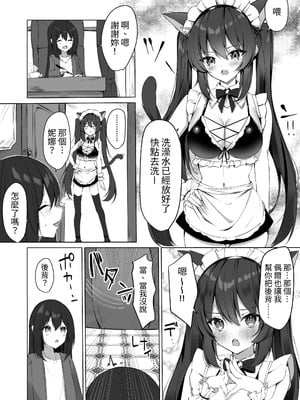 [アオコルリの巣 (青野こる)] メイドさん発情注意報!？ 2 [我還沒上車阿]_02