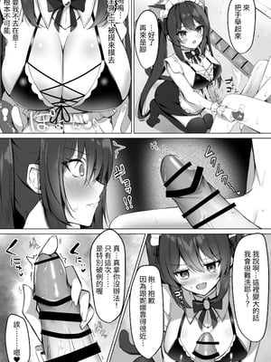 [アオコルリの巣 (青野こる)] メイドさん発情注意報!？ 2 [我還沒上車阿]_04