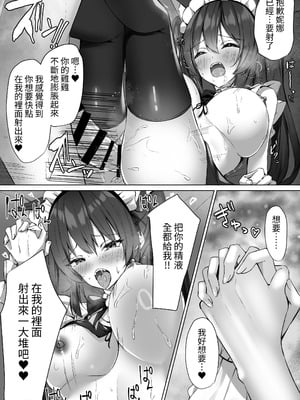 [アオコルリの巣 (青野こる)] メイドさん発情注意報!？ 2 [我還沒上車阿]_18