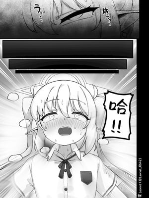 [レオナート] 夜勤先生とお世話係 ① (ブルーアーカイブ)｜夜勤老师与照料担当 ① [欶澜汉化组]_11