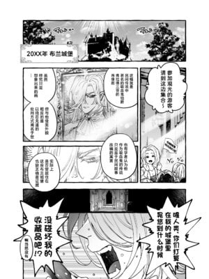[前向きなドM] 令和のクソ雑魚吸血鬼おじ｜令和的废材杂鱼吸血鬼大叔 [妖玖汉化] [DL版]_08