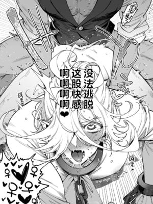 [前向きなドM] 令和のクソ雑魚吸血鬼おじ｜令和的废材杂鱼吸血鬼大叔 [妖玖汉化] [DL版]_41