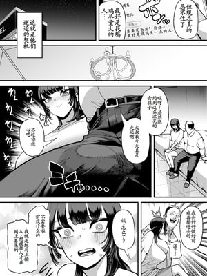 [田貸魔] バスケ部ちゃんは性欲が強すぎる [古月个人汉化]_54