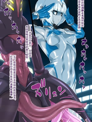 [蜥蜴重工 (蚯蚓)]女巨人艾珂赛尔2（汉化）_20