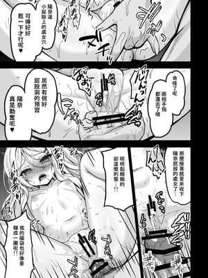 [SHINING (しゃいあん)] ヒナ委員長は先生に溺愛されたい (ブルーアーカイブ) [中国語] [DL版]_11