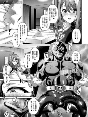 [ドラチェフ] ヌきヌき ずっぽしイズム [デジタル特装版]_018
