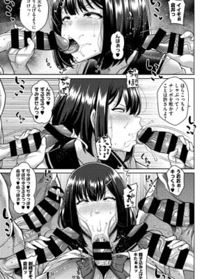 [ドラチェフ] ヌきヌき ずっぽしイズム [デジタル特装版]_126