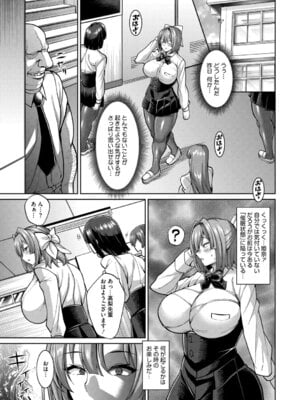 [ドラチェフ] ヌきヌき ずっぽしイズム [デジタル特装版]_210